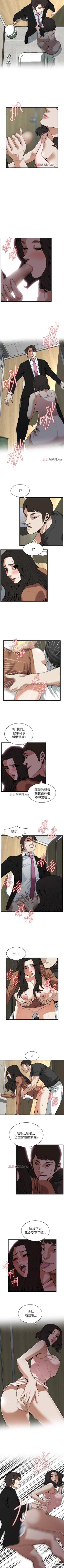 Page 631 of 【周二连载】偷窥（作者：李乙 & 經文旗） 第1~95话