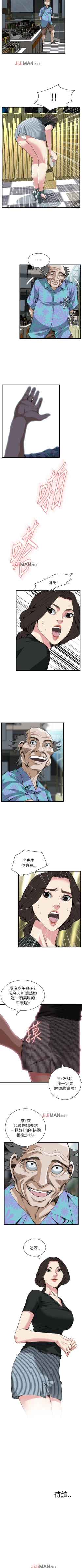 Page 641 of 【周二连载】偷窥（作者：李乙 & 經文旗） 第1~95话