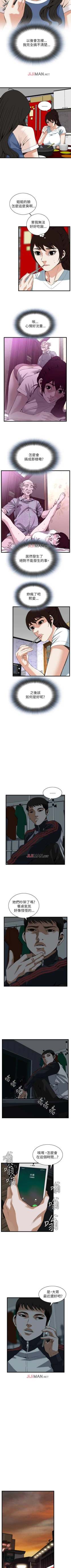 Page 657 of 【周二连载】偷窥（作者：李乙 & 經文旗） 第1~95话