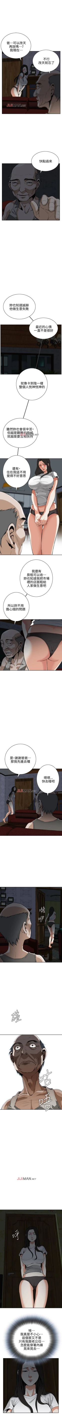 Page 66 of 【周二连载】偷窥（作者：李乙 & 經文旗） 第1~95话