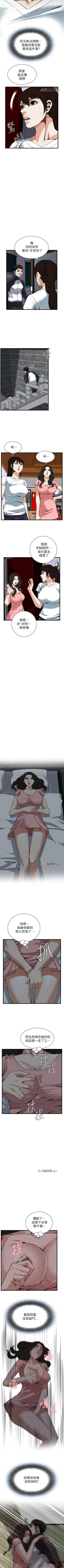 Page 670 of 【周二连载】偷窥（作者：李乙 & 經文旗） 第1~95话