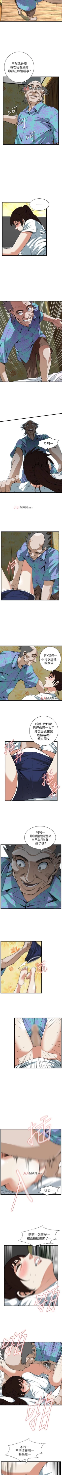 Page 674 of 【周二连载】偷窥（作者：李乙 & 經文旗） 第1~95话