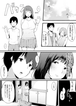 Page 6 of Otouto ni Ero Manga to Onaji Koto o Sare Chau o Nee-chan no Hanashi 2