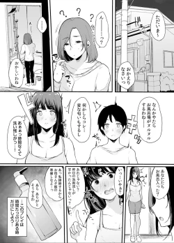 Page 78 of Otouto ni Ero Manga to Onaji Koto o Sare Chau o Nee-chan no Hanashi 2