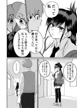 Page 10 of Itabasami na Wakachi Ai 2