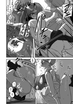 Page 40 of Itabasami na Wakachi Ai 2