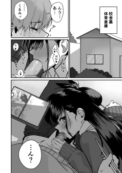 Page 4 of Itabasami na Wakachi Ai 2
