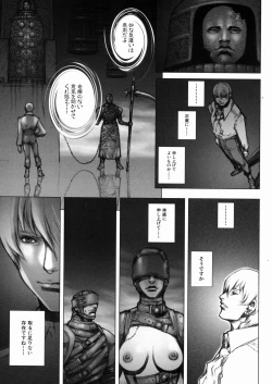 Page 101 of Inma Ryoujoku