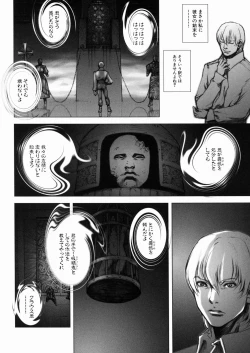 Page 102 of Inma Ryoujoku