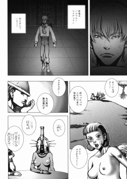 Page 104 of Inma Ryoujoku