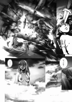 Page 164 of Inma Ryoujoku