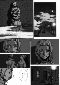 Page 17 of Inma Ryoujoku