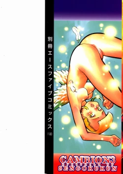 Page 2 of Inma Ryoujoku