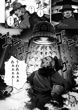 Page 48 of Inma Ryoujoku