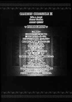 Page 5 of Inma Ryoujoku