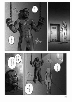 Page 88 of Inma Ryoujoku