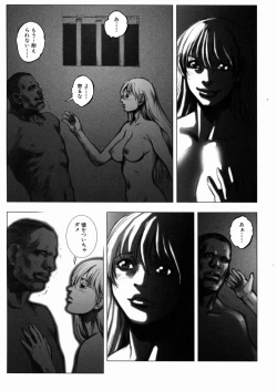 Page 89 of Inma Ryoujoku