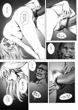 Page 97 of Inma Ryoujoku