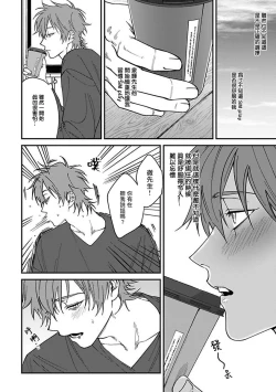Page 107 of Kabukichou Bad Trip | 歌舞伎町 Bad Trip Ch. 1-4