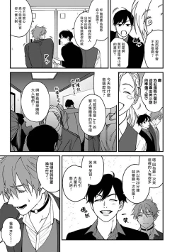 Page 110 of Kabukichou Bad Trip | 歌舞伎町 Bad Trip Ch. 1-4