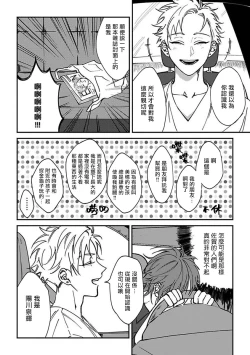 Page 18 of Kabukichou Bad Trip | 歌舞伎町 Bad Trip Ch. 1-4