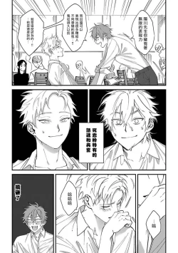Page 25 of Kabukichou Bad Trip | 歌舞伎町 Bad Trip Ch. 1-4