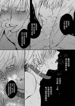 Page 29 of Kabukichou Bad Trip | 歌舞伎町 Bad Trip Ch. 1-4