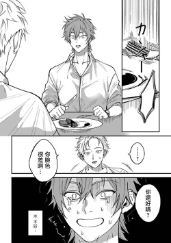 Page 30 of Kabukichou Bad Trip | 歌舞伎町 Bad Trip Ch. 1-4