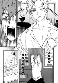 Page 42 of Kabukichou Bad Trip | 歌舞伎町 Bad Trip Ch. 1-4
