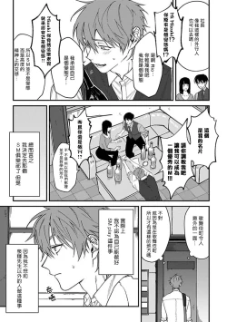 Page 75 of Kabukichou Bad Trip | 歌舞伎町 Bad Trip Ch. 1-4