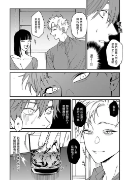 Page 80 of Kabukichou Bad Trip | 歌舞伎町 Bad Trip Ch. 1-4