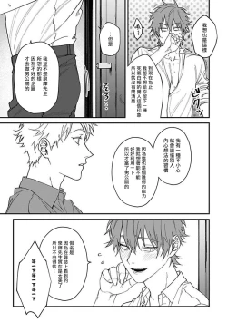 Page 88 of Kabukichou Bad Trip | 歌舞伎町 Bad Trip Ch. 1-4