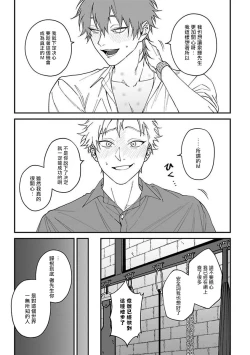 Page 90 of Kabukichou Bad Trip | 歌舞伎町 Bad Trip Ch. 1-4