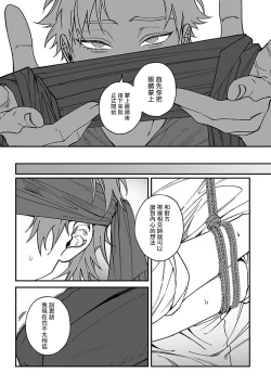 Page 92 of Kabukichou Bad Trip | 歌舞伎町 Bad Trip Ch. 1-4