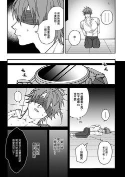Page 96 of Kabukichou Bad Trip | 歌舞伎町 Bad Trip Ch. 1-4