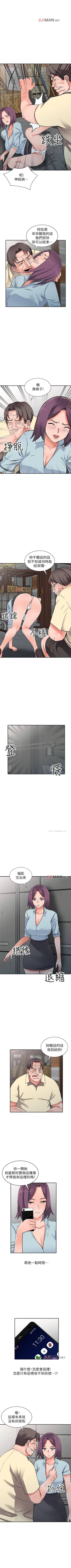 Page 113 of 【已完结】异乡人:意外桃花源（作者：FACON） 第1~30话