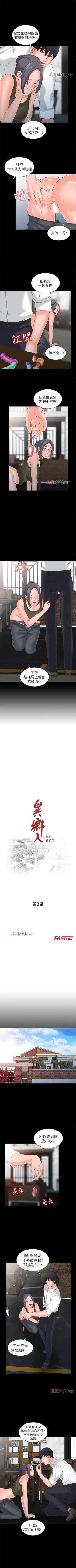 Page 13 of 【已完结】异乡人:意外桃花源（作者：FACON） 第1~30话