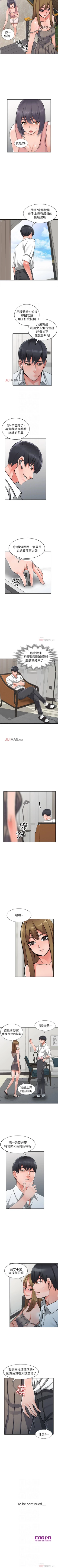 Page 161 of 【已完结】异乡人:意外桃花源（作者：FACON） 第1~30话