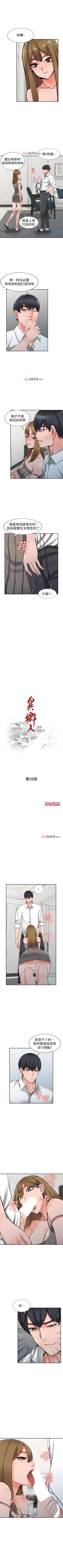 Page 162 of 【已完结】异乡人:意外桃花源（作者：FACON） 第1~30话