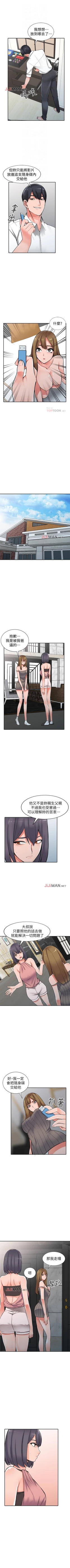 Page 169 of 【已完结】异乡人:意外桃花源（作者：FACON） 第1~30话