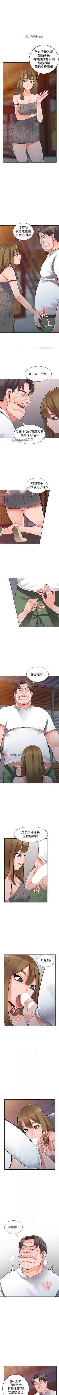 Page 176 of 【已完结】异乡人:意外桃花源（作者：FACON） 第1~30话