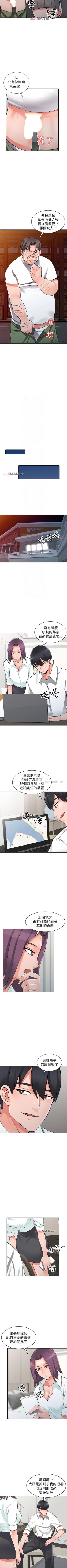 Page 178 of 【已完结】异乡人:意外桃花源（作者：FACON） 第1~30话