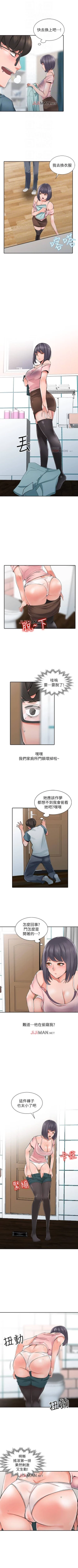 Page 27 of 【已完结】异乡人:意外桃花源（作者：FACON） 第1~30话