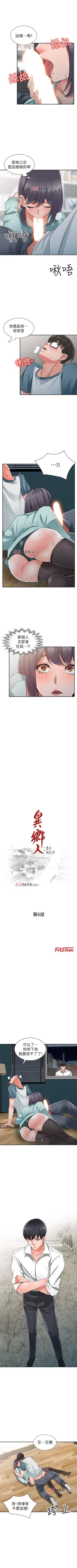 Page 31 of 【已完结】异乡人:意外桃花源（作者：FACON） 第1~30话