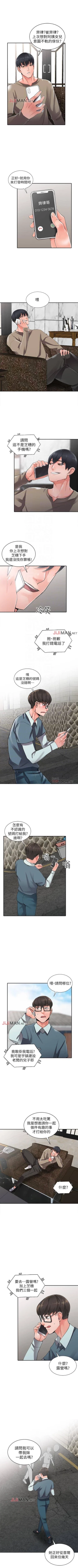 Page 38 of 【已完结】异乡人:意外桃花源（作者：FACON） 第1~30话