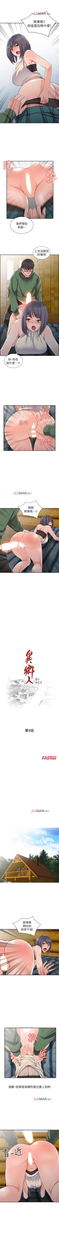 Page 49 of 【已完结】异乡人:意外桃花源（作者：FACON） 第1~30话