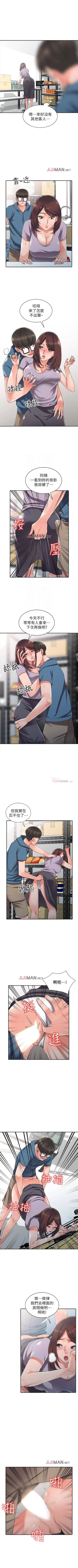 Page 53 of 【已完结】异乡人:意外桃花源（作者：FACON） 第1~30话