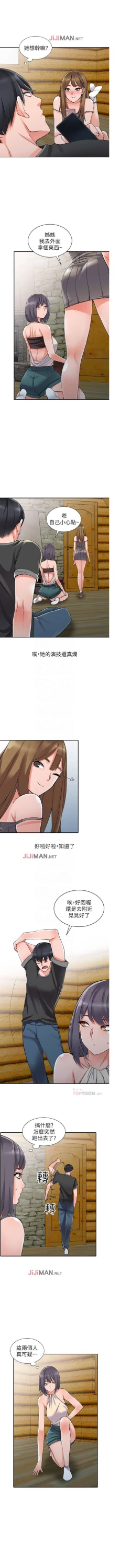 Page 61 of 【已完结】异乡人:意外桃花源（作者：FACON） 第1~30话