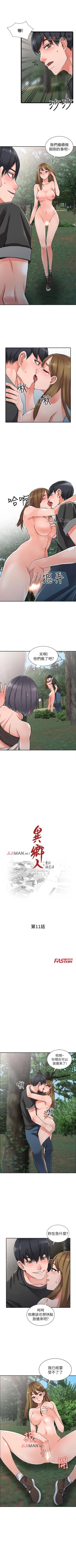 Page 63 of 【已完结】异乡人:意外桃花源（作者：FACON） 第1~30话