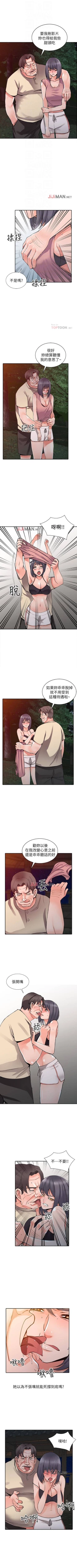 Page 78 of 【已完结】异乡人:意外桃花源（作者：FACON） 第1~30话